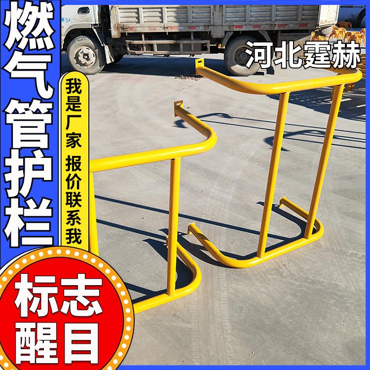 霆赫 农村黄色管防护架 镀锌管M型防撞栏 U型保护支架 施工方便