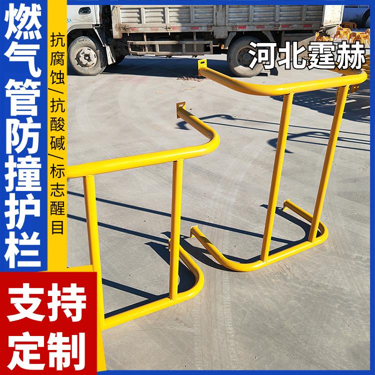 霆赫 墙面燃气管道防撞栏 市政小区公路水管消防栓护栏 可印刷文字
