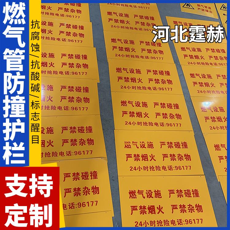 霆赫 燃气煤气管道护栏 市政工程防护围栏 煤改气防撞栏 加厚管材