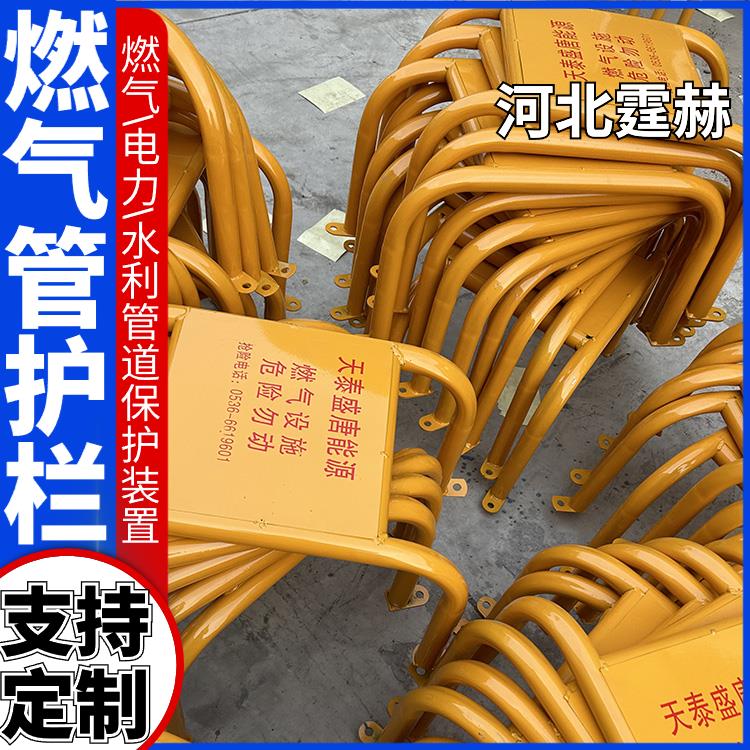 霆赫 乡村用燃气管防撞栏 危险警示护栏 保护管线安全支架 不易变形