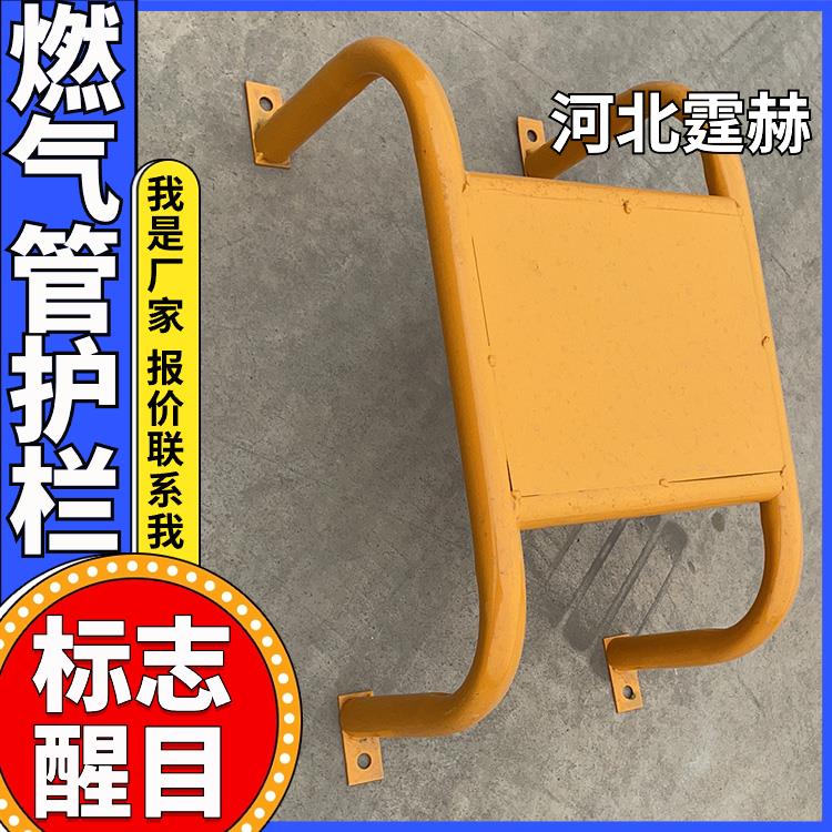 霆赫 不易变形 天然气防撞架 U型镀锌钢管护栏 小区乡村街道防护架 