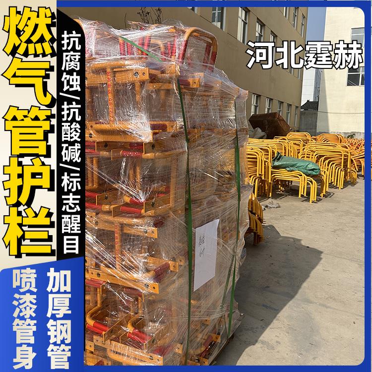 霆赫 小区燃气管道防撞护栏 u型警示栏 农村黄色管防护架 抗冲击 