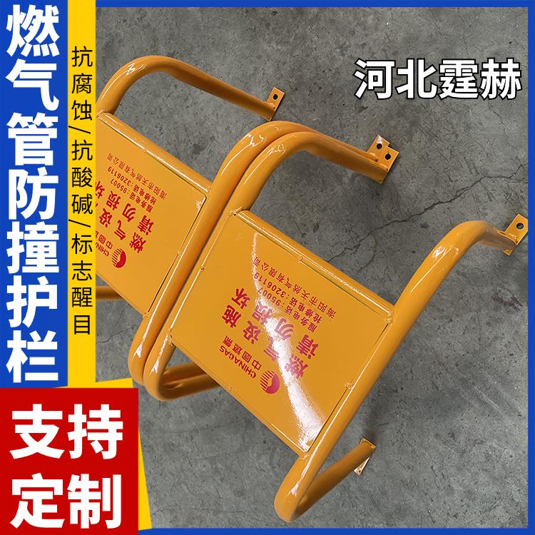 霆赫 天燃气管小区水暖管道防撞警示栏 市政工程防护围栏 可印刷文字