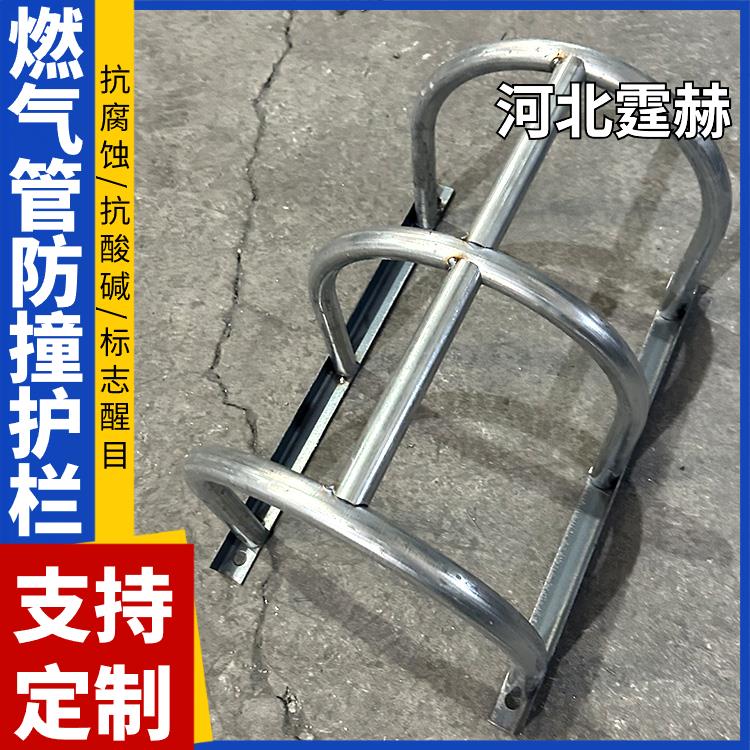霆赫 可印刷文字 天燃气管道防撞栏 调压箱U型围栏 消防栓隔离防护栏 