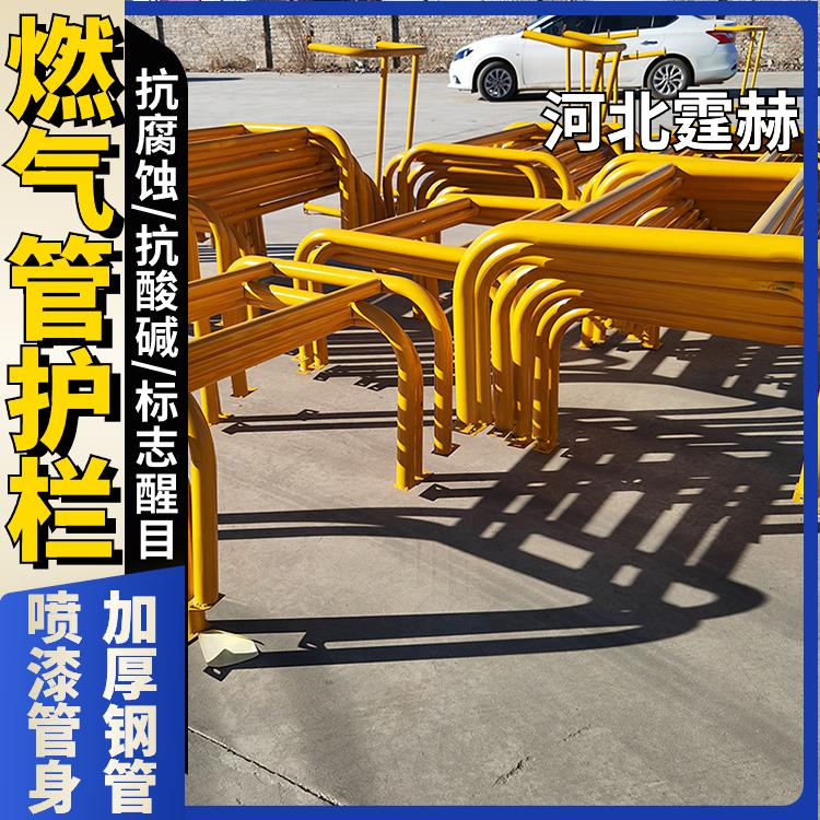 霆赫 墙面燃气管道警示栏 市政小区公路消防栓护栏 支持定制