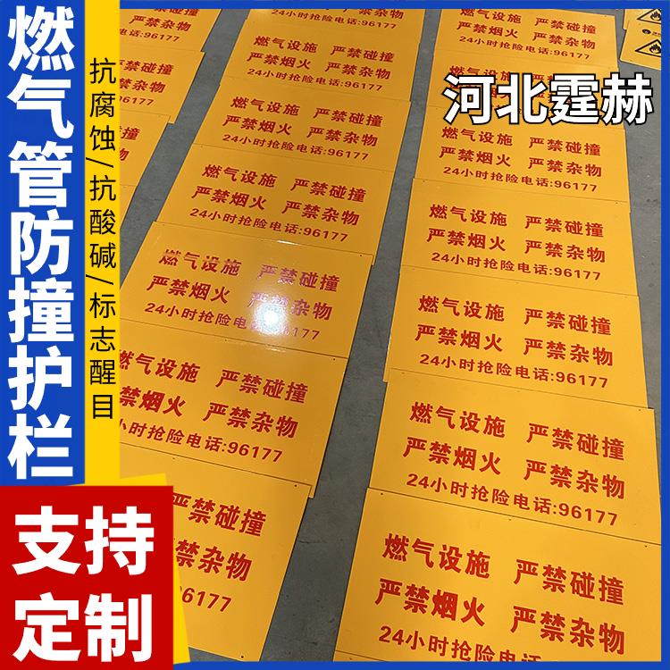 霆赫 加油站警示反光调压栏 燃气提示管道护栏 异型保护架 烤漆耐磨损