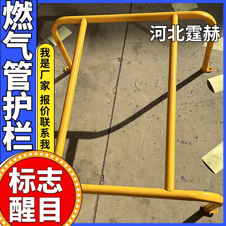 霆赫 农村黄色管防护架 镀锌管M型防撞栏 U型保护支架 坚固耐用