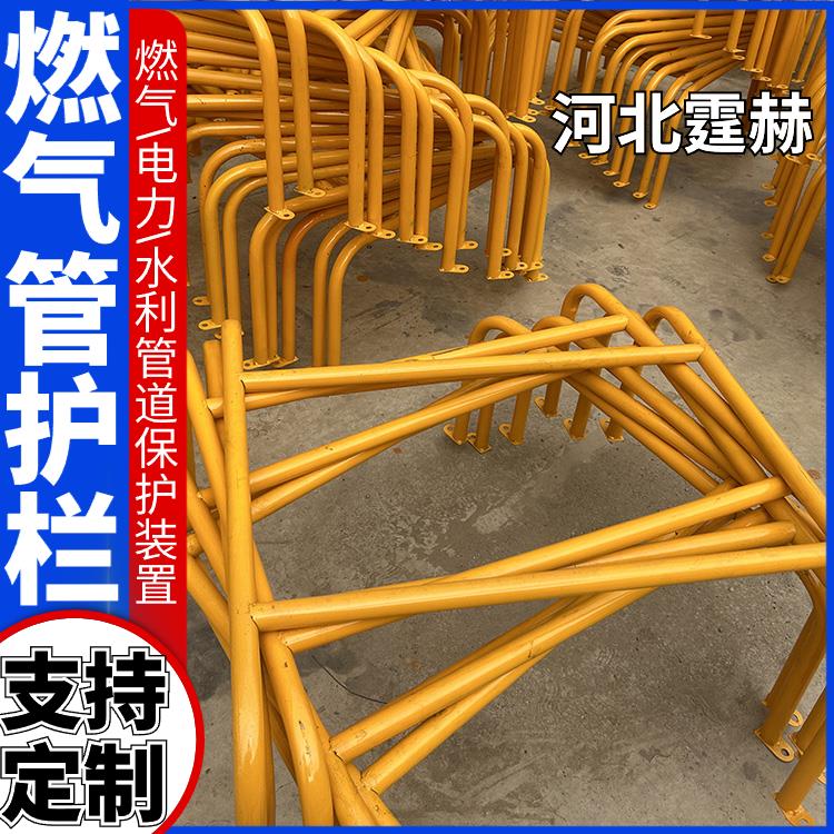 霆赫 燃气管道防撞栏 镀锌管支架 防护围栏 停车位挡轮护栏 颜色醒目