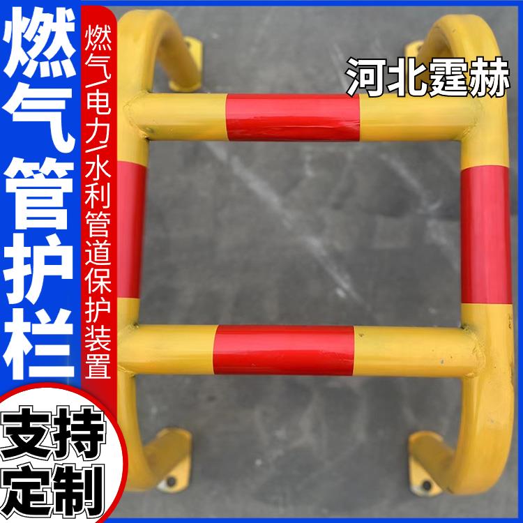 霆赫 厂区防撞围栏 天然气管道防护 镀锌管U型保护支架 防生锈