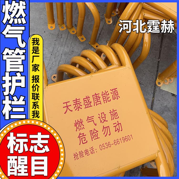 霆赫 加厚管材 墙面燃气管道保护栏 市政工程不锈钢金属镀锌防撞栏 