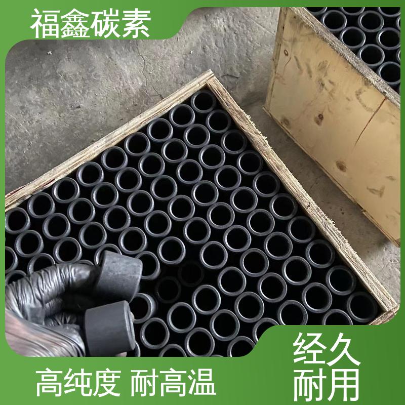 福鑫碳素 机械密封石墨环 抗热震能力强 严格按照标准生产