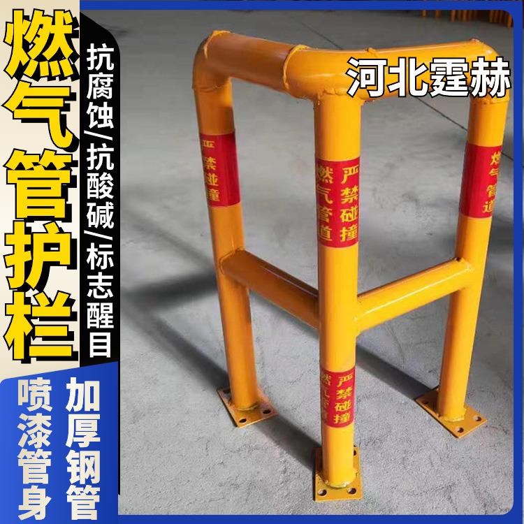 霆赫 抗冲击 燃气管户外防撞栏 黄色警示镀锌钢管弯管小区护栏 