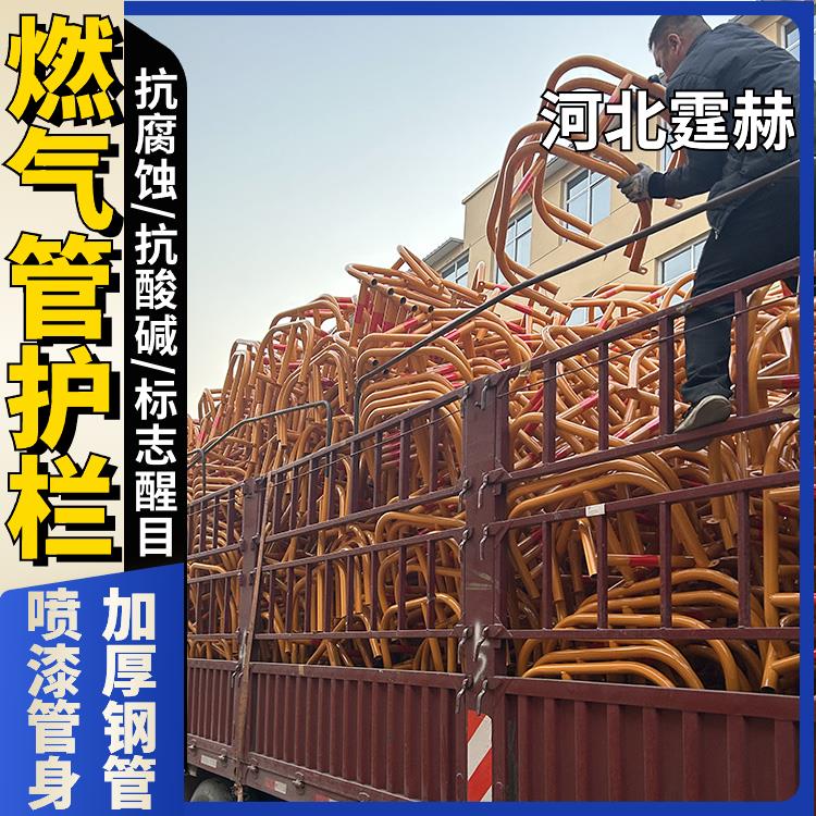霆赫 墙面燃气管道警示栏 市政小区公路消防栓护栏 防生锈