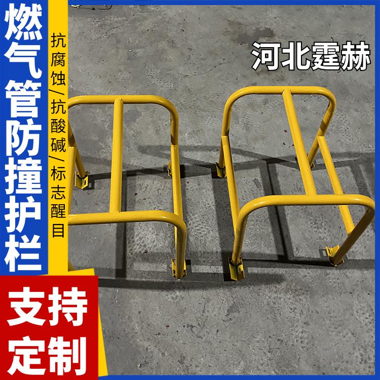 霆赫 燃气管户外防撞栏 黄色警示镀锌钢管弯管小区护栏 标志醒目