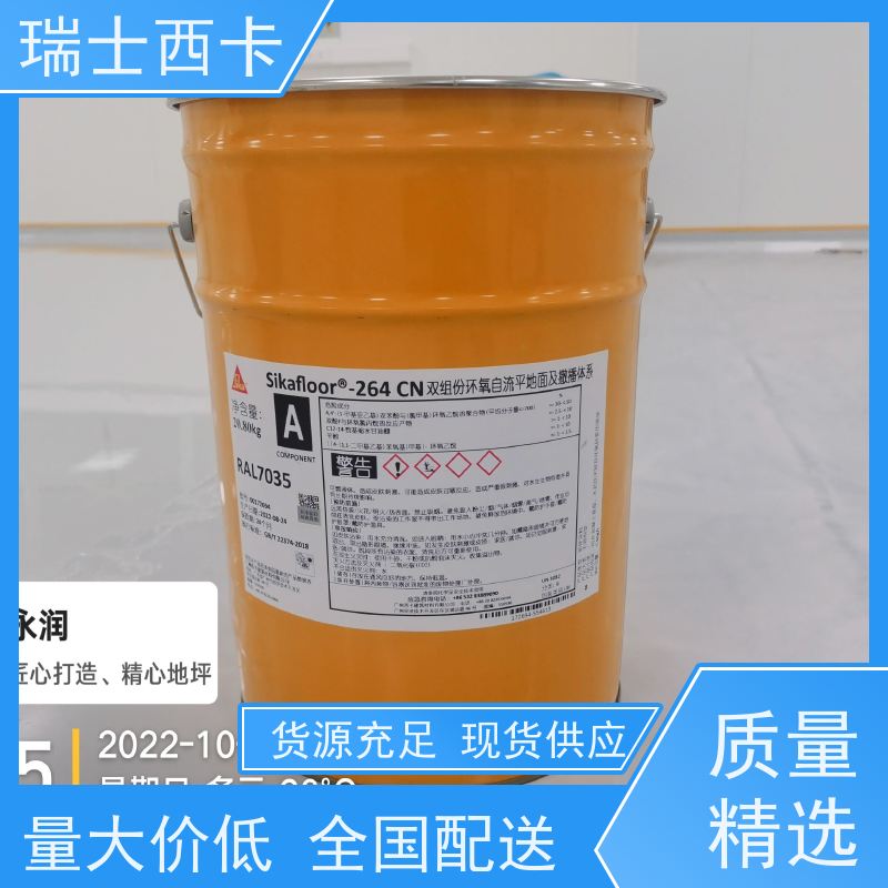 瑞士西卡 双组分环氧材料 附着力好 全域发货 严选原材 品质放心