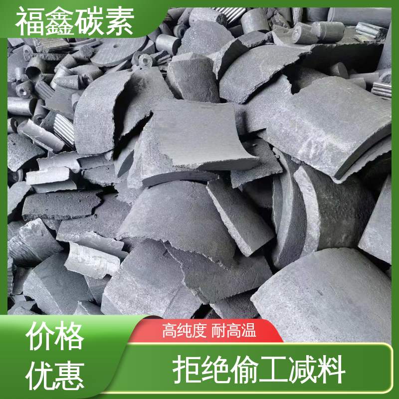 福鑫碳素 出口用石墨碎 适应性强 严格按照标准生产
