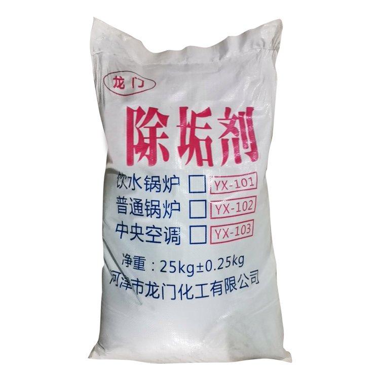 供应锅炉 除垢剂 工业级 污水处理 清洗剂 洗涤剂