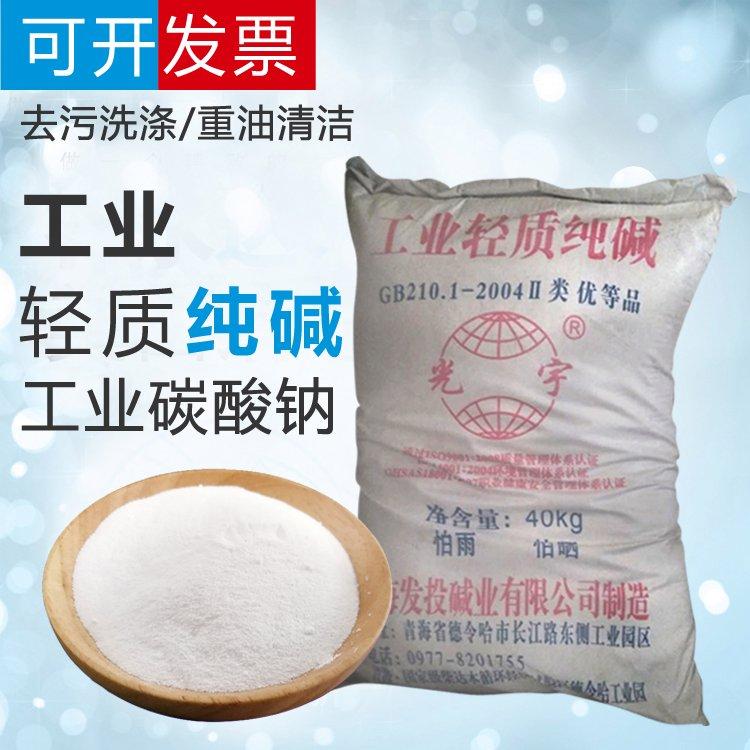 纯碱 高含量 工业 轻质碳酸钠 洗涤碱 印染助剂 精选厂家 货源充足