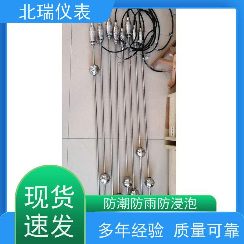 北瑞仪表 磁致伸缩水位计 准确度高 牢固耐用 厂家供应 售后无忧