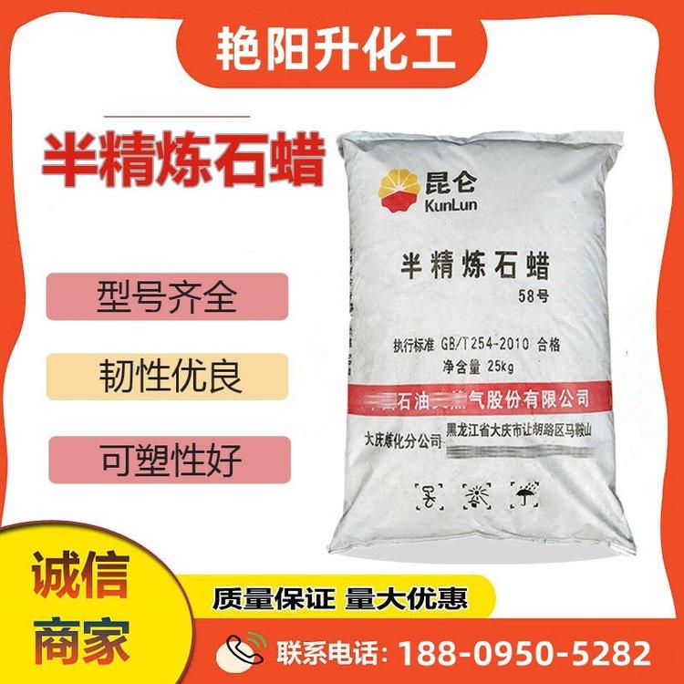 半精炼 石蜡 工业级主要成分是固体烷烃 化工产品