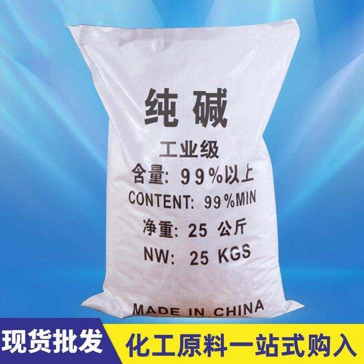 纯碱 轻质 碳酸钠 建筑洗涤 添加剂 全国发货 化工原料