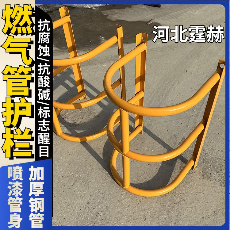 霆赫 U型警示栏 燃气管道工程防撞栏 涂塑钢管保护栏 防生锈