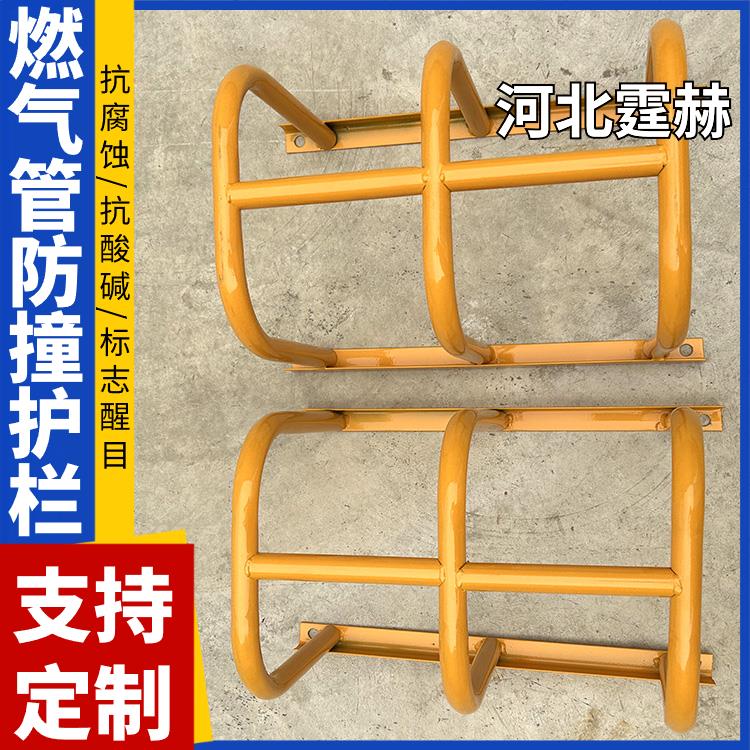 市政工程街道用防护架 热镀锌材质 燃气管道防撞护栏 结实耐用 霆赫
