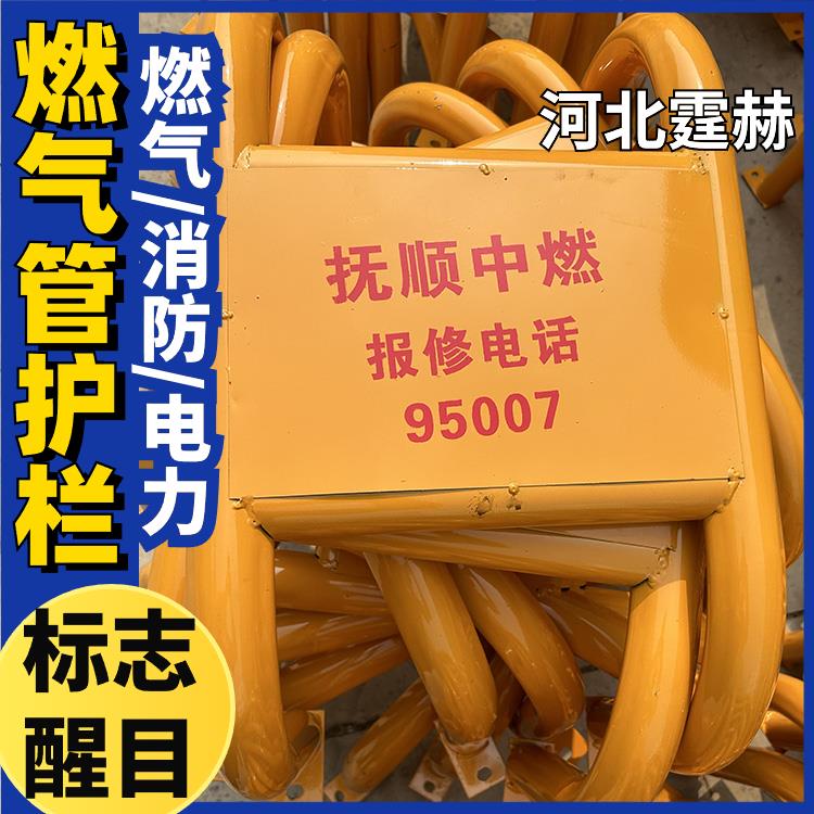 霆赫 U型警示栏 燃气管道工程防撞栏 涂塑钢管保护栏 支持定制