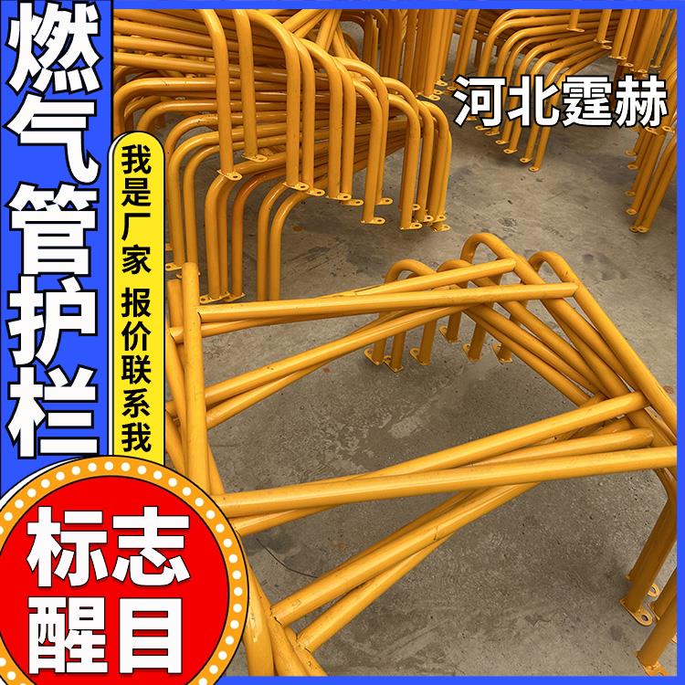 霆赫 天然气管道防撞栏 镀锌钢管保护架 加油站M型防护栏 抗腐蚀