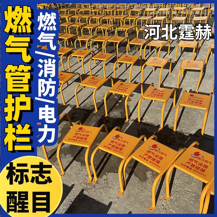 霆赫 燃气管道防撞栏 镀锌管支架 防护围栏 停车位挡轮护栏 应用广泛