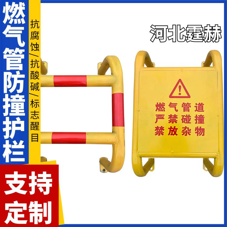 霆赫 镀锌钢管黄红贴膜 燃气立管防撞护栏 外墙安装调压箱 颜色醒目