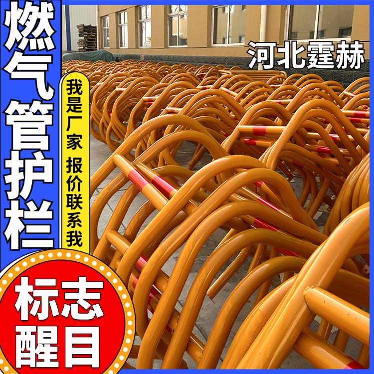 燃气供水加油站消防管道用防撞护栏 调压箱U型围栏 喷塑烤漆 霆赫