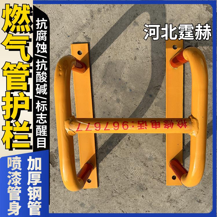 霆赫 燃气管防护栏 管道保护架 小区取暖管厂区防撞围栏 应用广泛