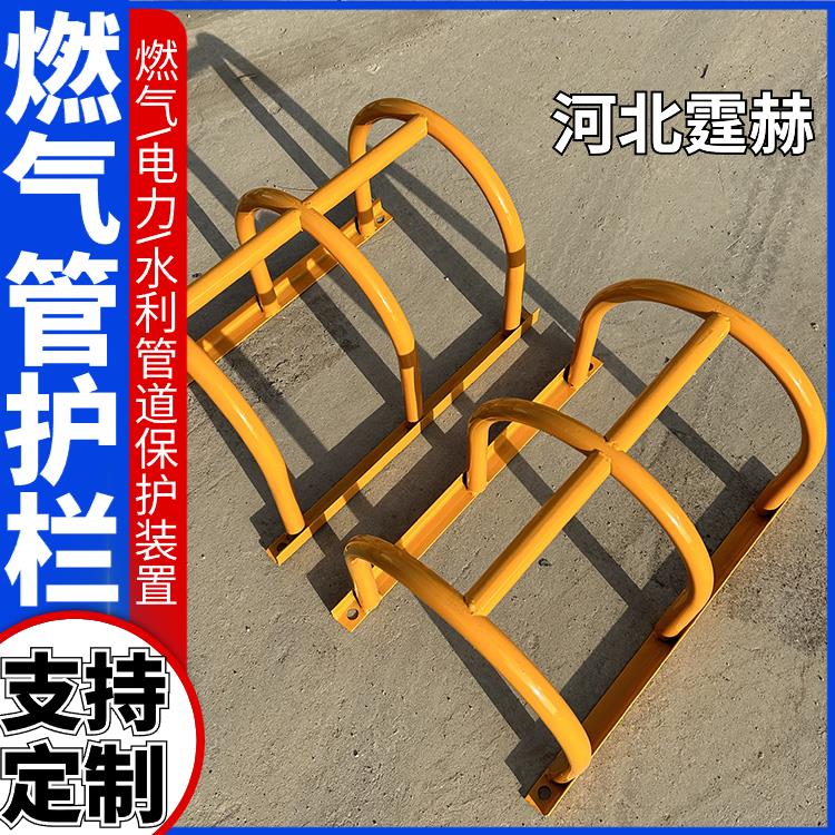 霆赫 天然气管道防撞栏 镀锌钢管保护架 加油站M型防护栏 颜色醒目