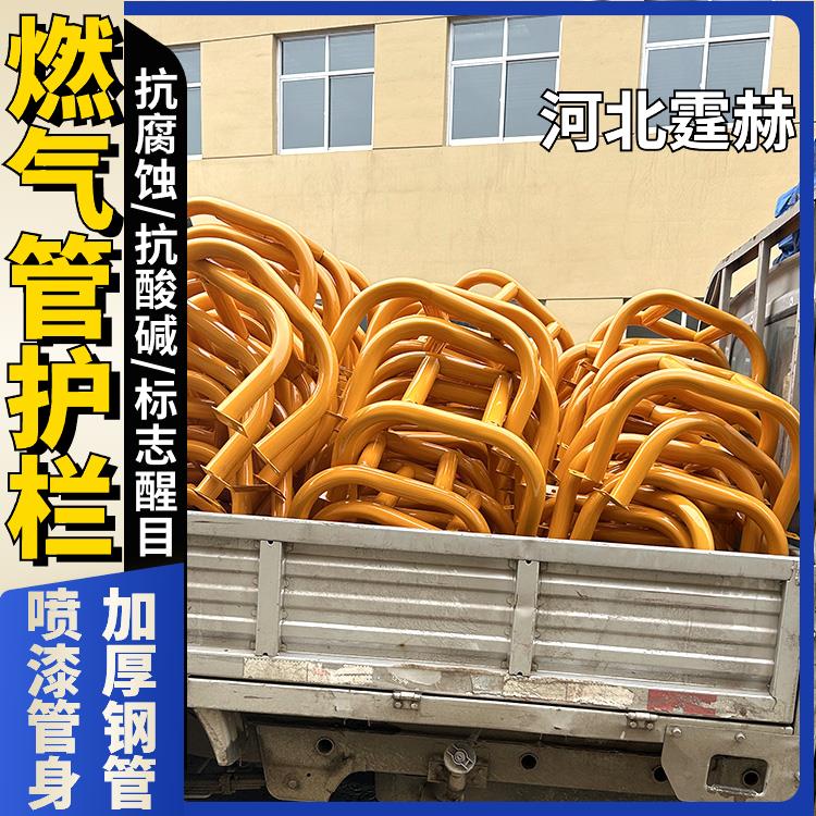 霆赫 燃气管道防撞架 调压箱消防栓反光u型护栏架 保护架 喷塑烤漆