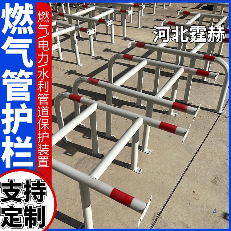 霆赫 红黄燃气管道市政工程护栏 停车场保护架 U型防撞栏 抗腐蚀