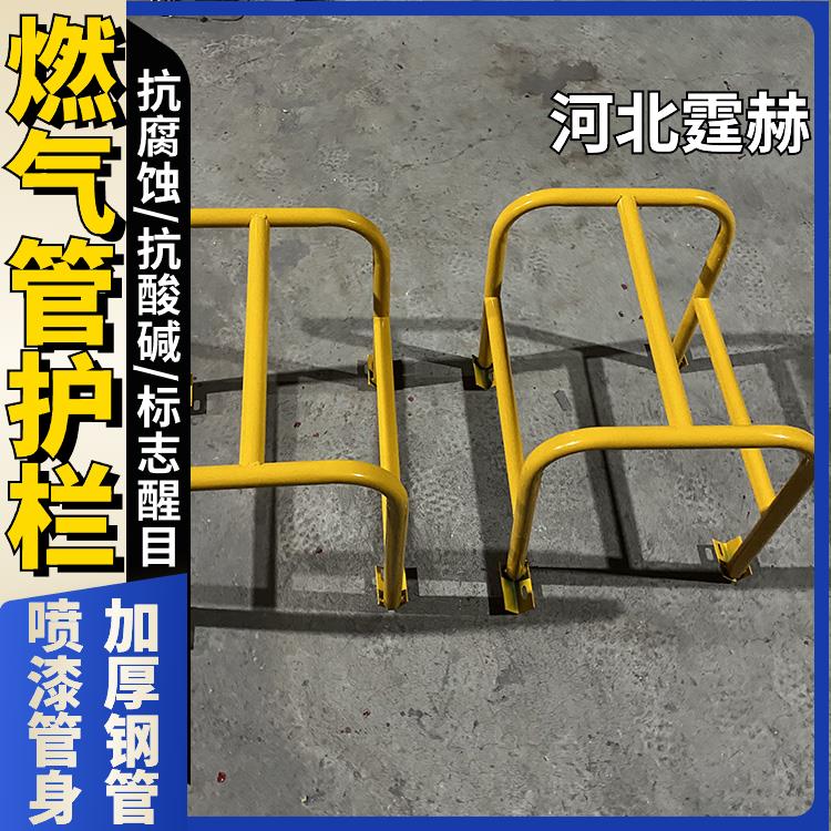 霆赫 镀锌钢管黄红贴膜 燃气立管防撞护栏 外墙安装调压箱 支持定制