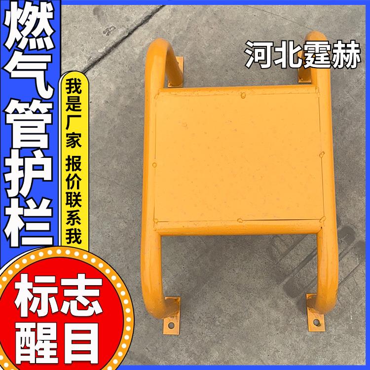 霆赫 农村黄色管防护架 镀锌管M型防撞栏 U型保护支架 抗腐蚀