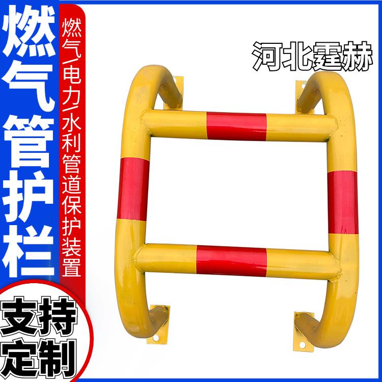 霆赫 农村黄色管防护架 镀锌管M型防撞栏 U型保护支架 结实耐用