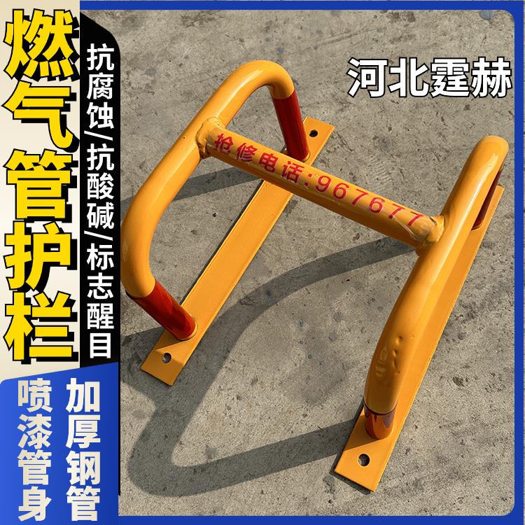 霆赫 墙面燃气管道保护栏 市政工程不锈钢金属镀锌防撞栏 可印刷文字 