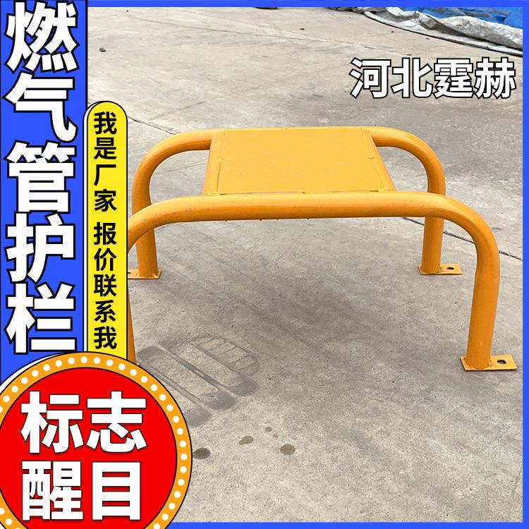 霆赫 天燃气管道防撞栏 调压箱U型围栏 消防栓隔离防护栏 加厚管材