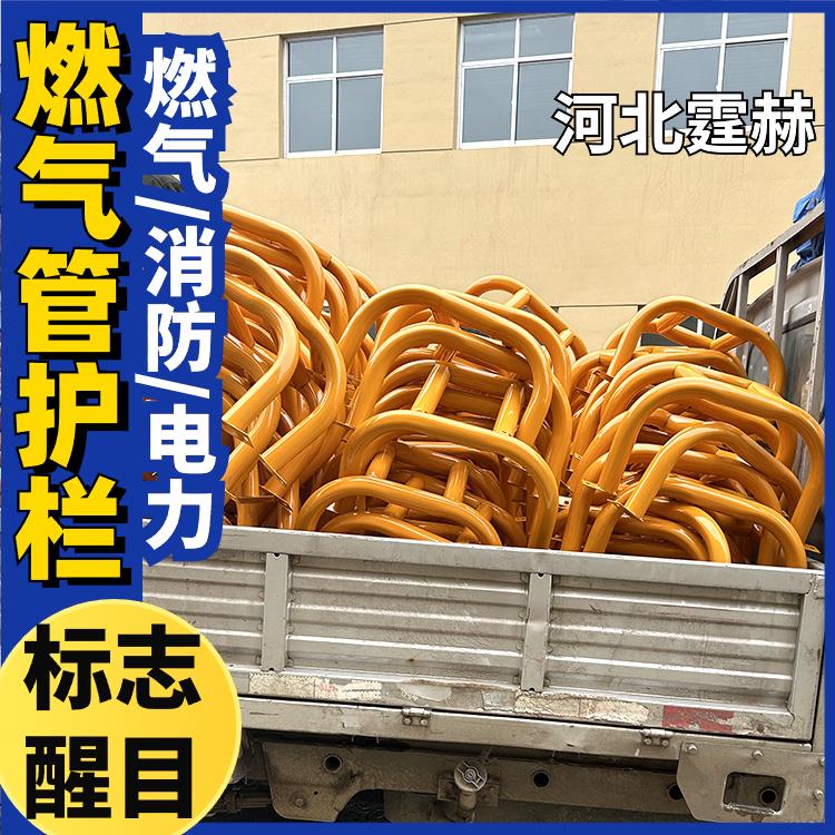 加油站警示反光调压栏 燃气提示管道护栏 异型保护架 耐酸碱 霆赫