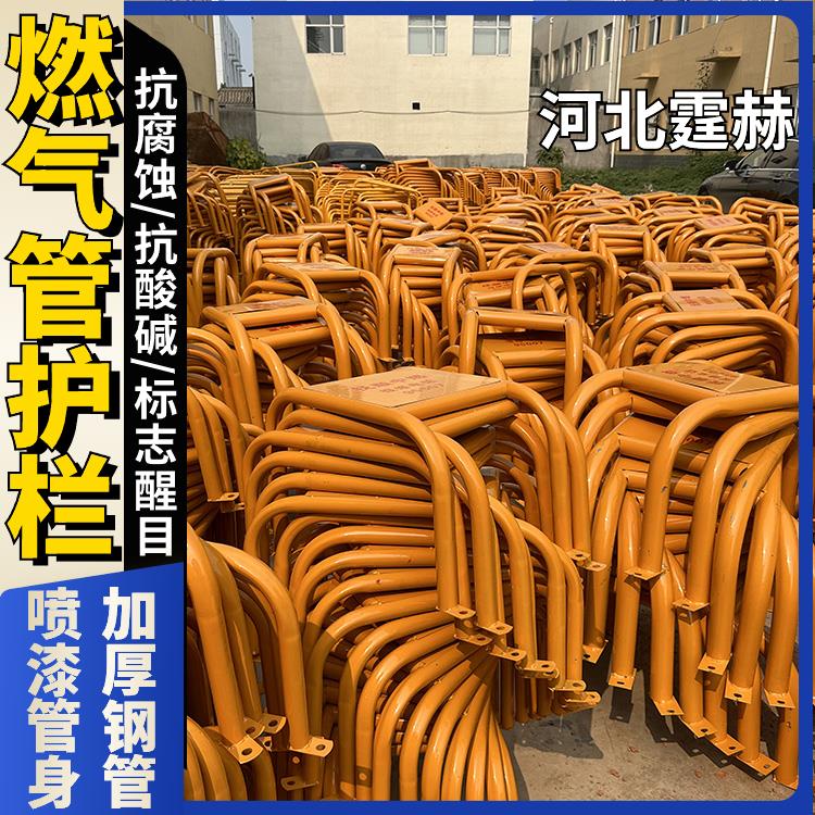 霆赫 燃气管道防撞护栏 黄色警示调压箱保护围栏防护架 耐酸碱