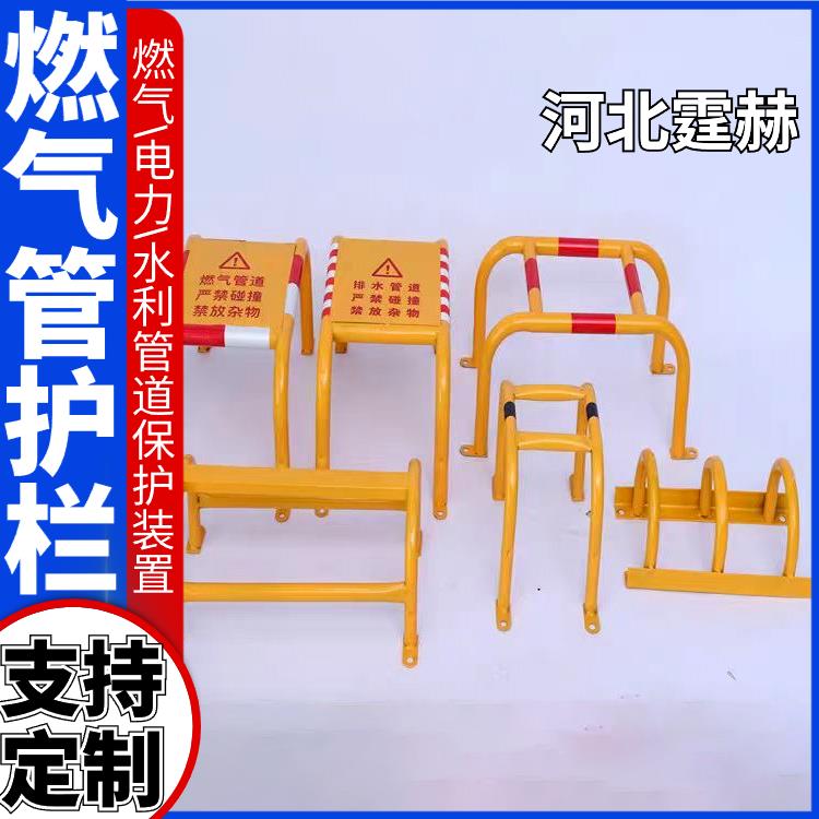 霆赫 燃气管防护栏 管道保护架 小区取暖管厂区防撞围栏 标志醒目