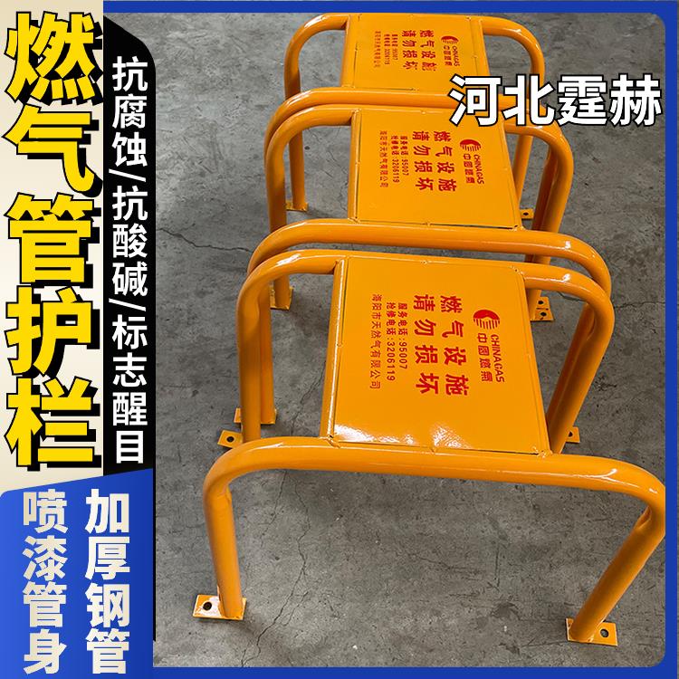 霆赫 燃气煤气管道护栏 市政工程防护围栏 煤改气防撞栏 防生锈