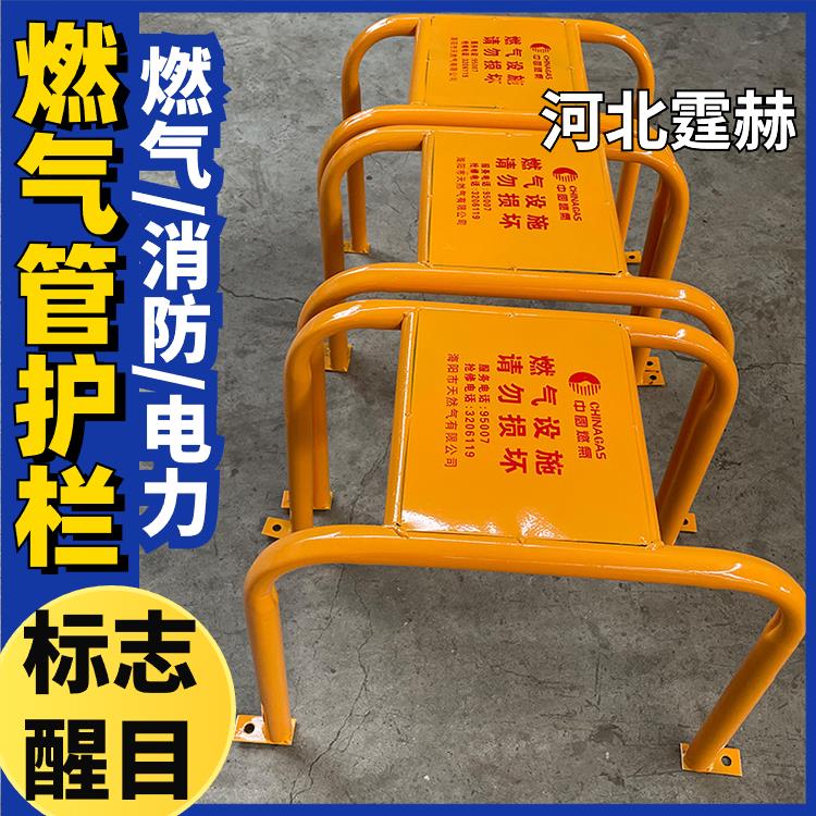 霆赫 农村黄色管防护架 镀锌管M型防撞栏 U型保护支架 喷塑烤漆