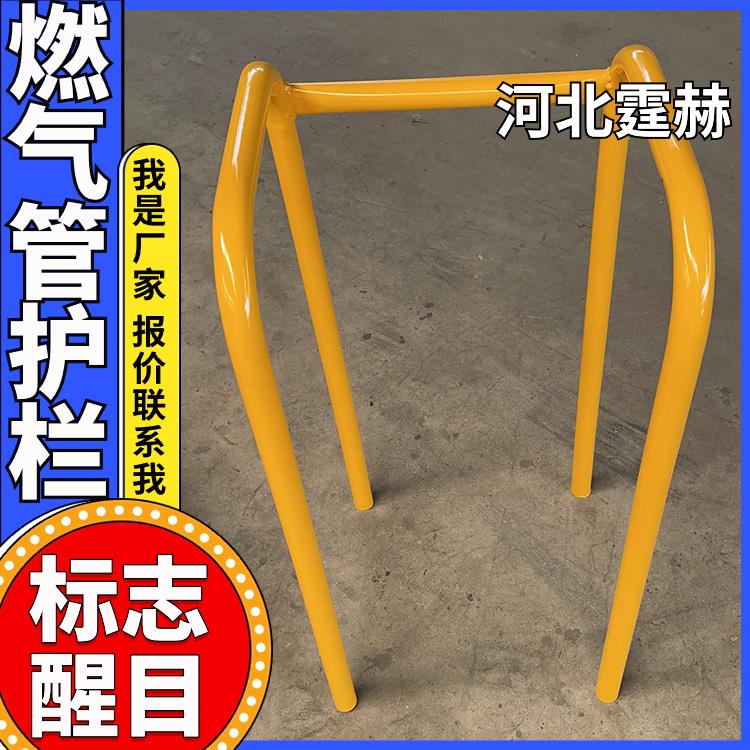 霆赫 燃气管道警示护栏 消防栓防护支架 小区防撞围栏 不易变形