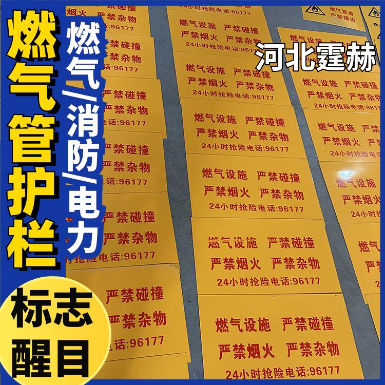 霆赫 燃气管防撞护栏 黄色警示调压箱保护围栏 U型隔离栏 烤漆耐磨损