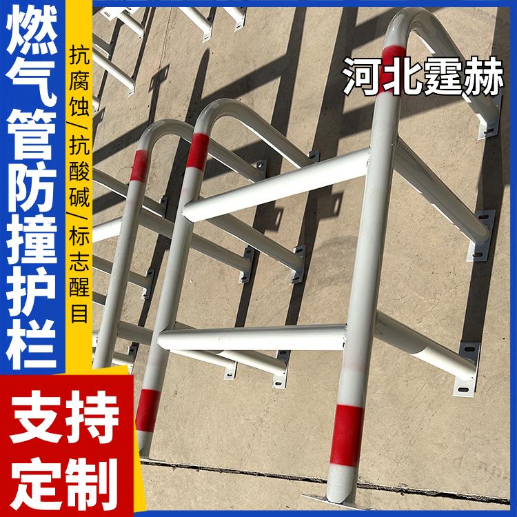 霆赫 钢管调压箱设备UM形围栏罩 天然气管道防撞架 标志醒目