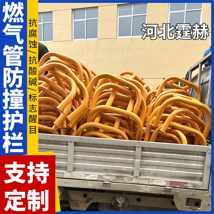 霆赫 燃气煤气管道护栏 市政工程防护围栏 煤改气防撞栏 喷塑烤漆
